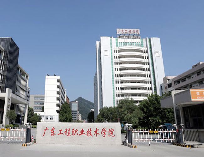 廣東工程職業(yè)技術(shù)學院（Guangdong Engineering Polytechnic College），位于廣東省廣州市，是廣東省示范性建設(shè)高職院校、教育部現(xiàn)代學徒制試點高校、專本對接應(yīng)用型人才培養(yǎng)試點高職院校、全國大學生創(chuàng)業(yè)示范基地建設(shè)單位。
